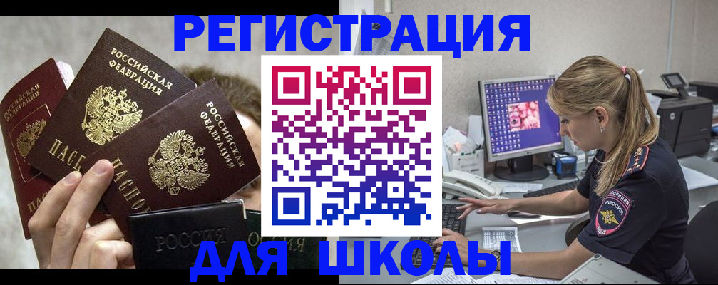 прописка паспорт в Можайске
