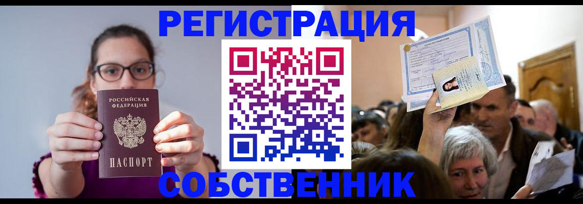 временная регистрация 2025 в Можайске