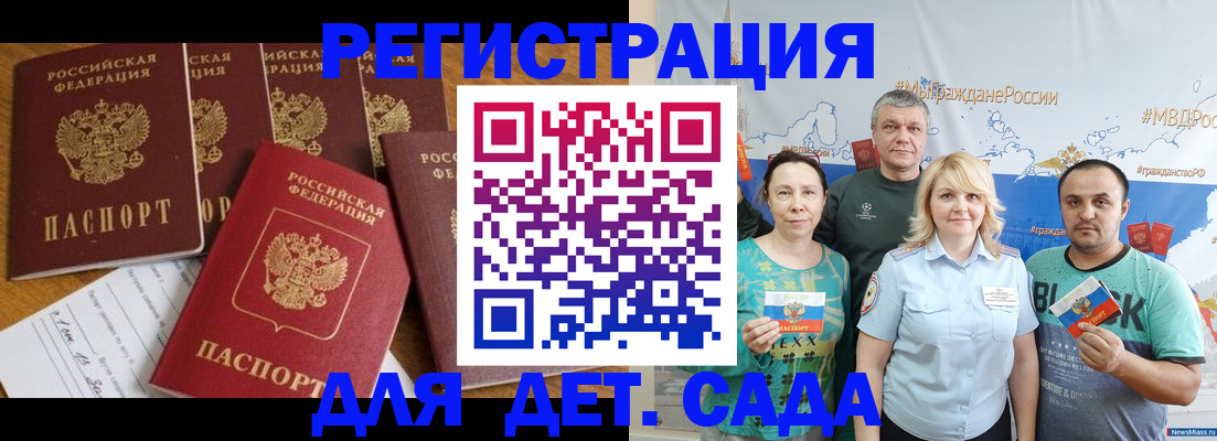миграционный учет в Можайске